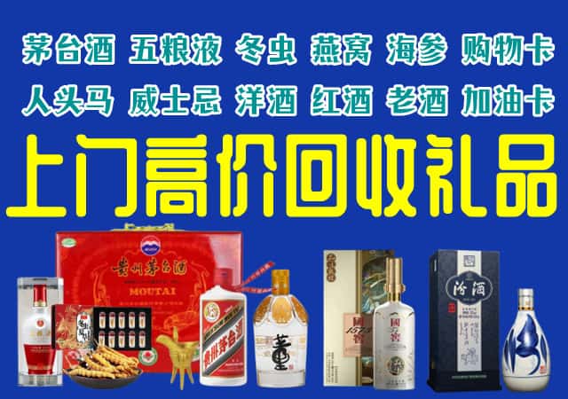 自贡市贡井回收烟酒