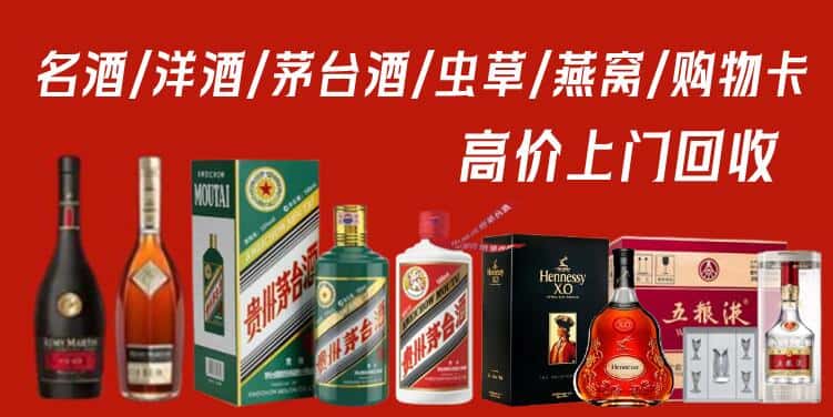 自贡市贡井回收茅台酒