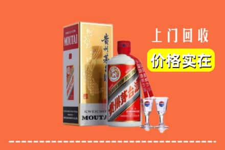 诚信求购:自贡市贡井高价回收茅台酒