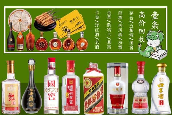 自贡市贡井回收名酒哪家好