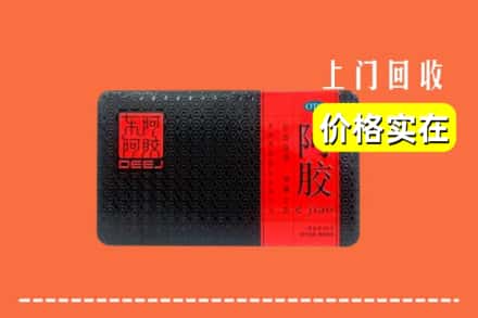自贡市贡井回收阿胶