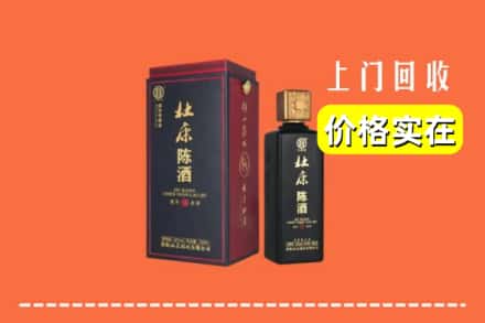 自贡市贡井回收杜康