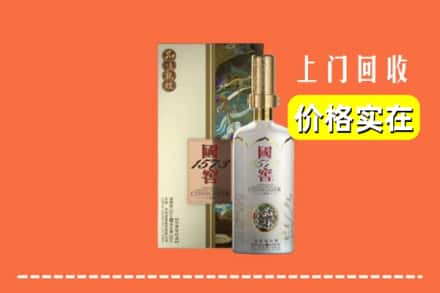 自贡市贡井回收国窖1573