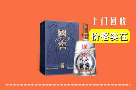 自贡市贡井回收国窖