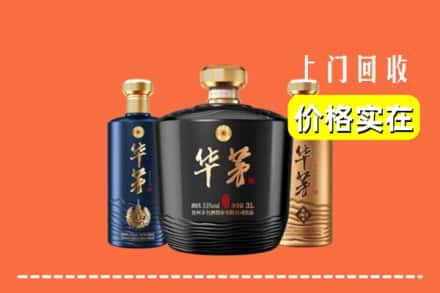 自贡市贡井回收华茅酒