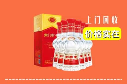 自贡市贡井回收剑南春