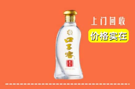 自贡市贡井回收口子窖