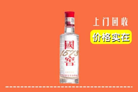 自贡市贡井回收国窖酒