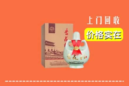 自贡市贡井回收杏花村酒