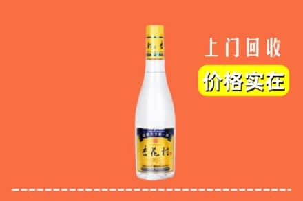 自贡市贡井回收杏花村