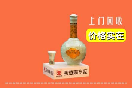 诚信求购:自贡市贡井高价回收四特酒
