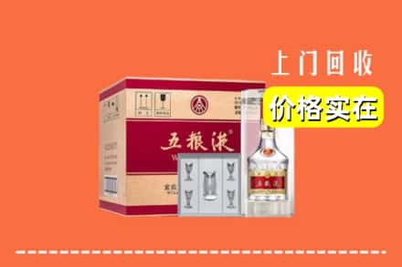 诚信求购:自贡市贡井高价回收五粮液