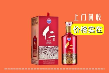 诚信求购:自贡市贡井高价回收仁酒