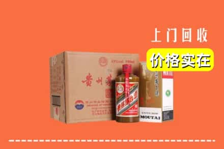 诚信求购:自贡市贡井高价回收精品茅台酒