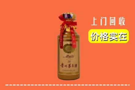 自贡市贡井回收30年茅台酒