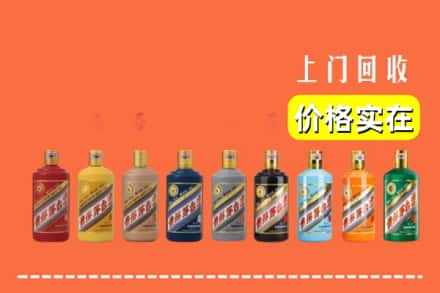 自贡市贡井回收生肖茅台酒