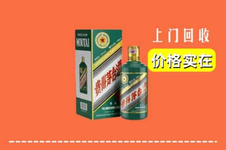 自贡市贡井回收纪念茅台酒